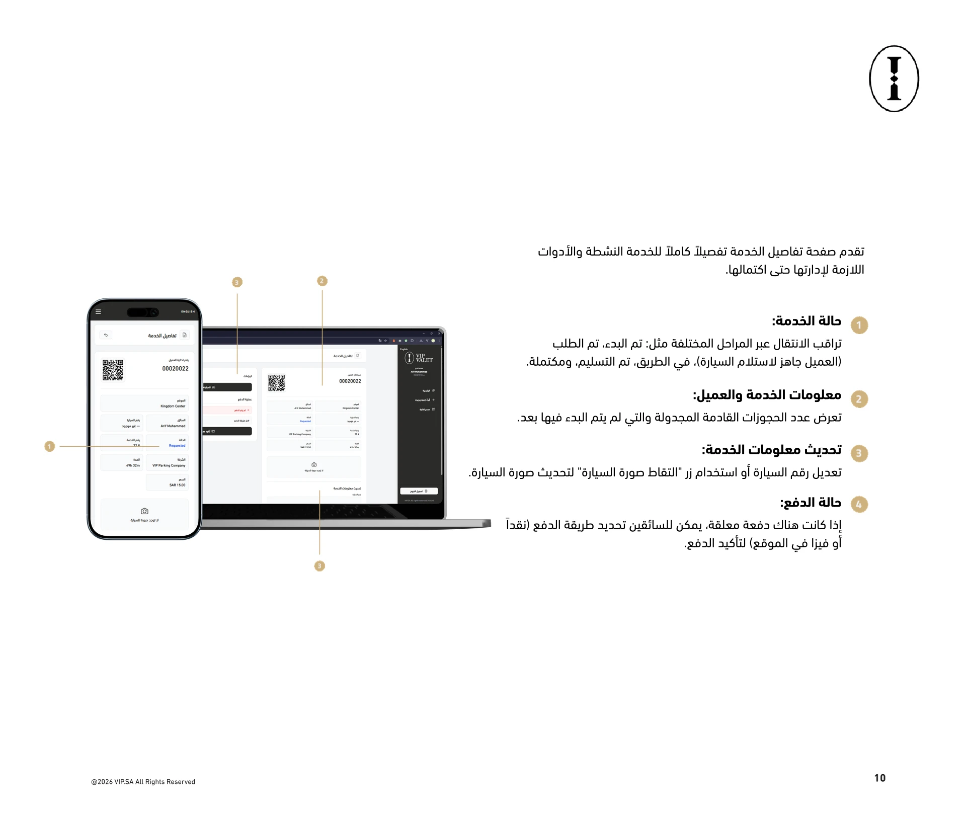 دليل السائق 11